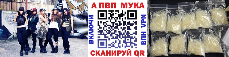 А ПВП VHQ купить наркотик мориарти телеграм Железногорск
