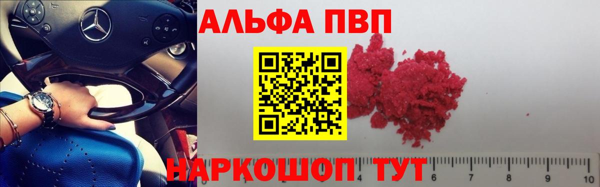 A PVP VHQ Железногорск