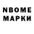 Марки NBOMe 1500мкг Vika Filina