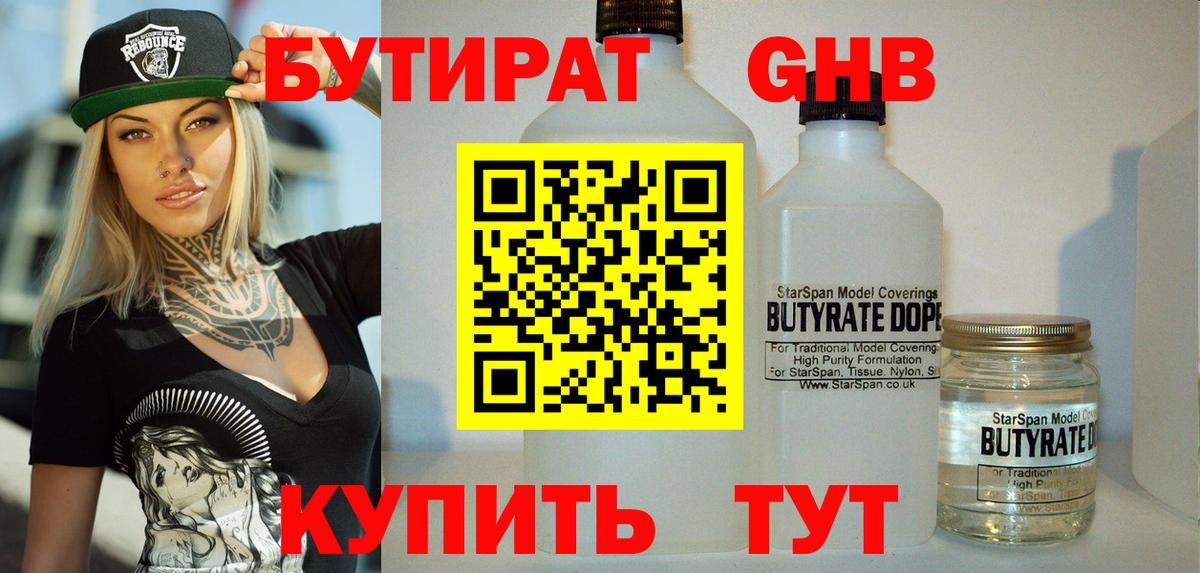 Мефедрон Железногорск