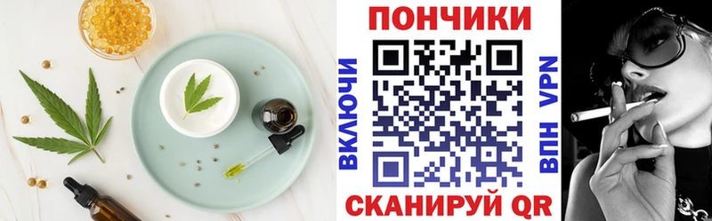 ОМГ ОМГ Железногорск Печенье с ТГК конопля
