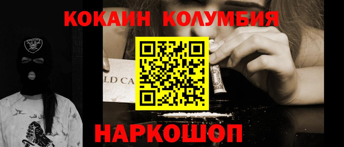 COCAIN 97%  COCAIN Перу  COCAIN  Вход с VPN  Железногорск 
