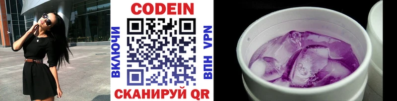 Кодеиновый сироп Lean напиток Lean (лин)  Железногорск 