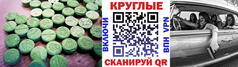 Ecstasy Punisher Железногорск