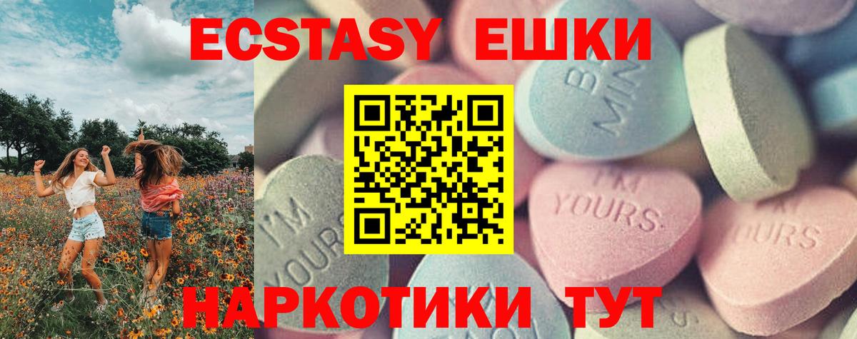 omg   Вход с VPN  Ecstasy  Железногорск  ЭКСТАЗИ VHQ 
