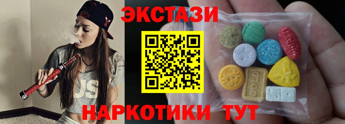 ссылка на мегу как зайти  Ecstasy круглые  Железногорск  ЭКСТАЗИ ешки  Экстази 