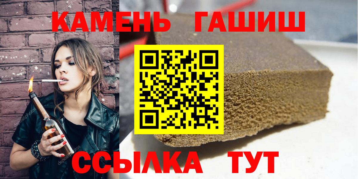 ГАШИШ ice o lator Железногорск