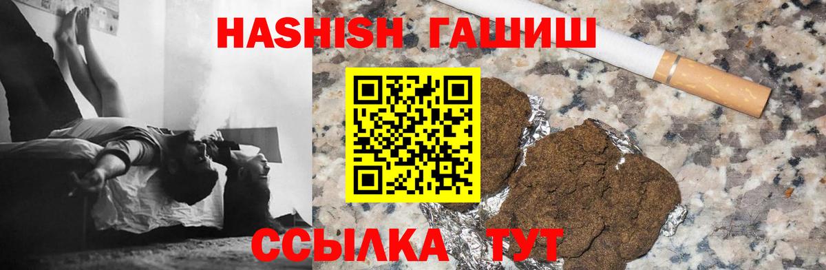 ГАШ гашик  Гашиш индика сатива  Железногорск  Вход с VPN 
