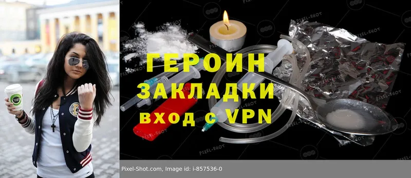 ГЕРОИН Heroin  купить наркотик  Железногорск 