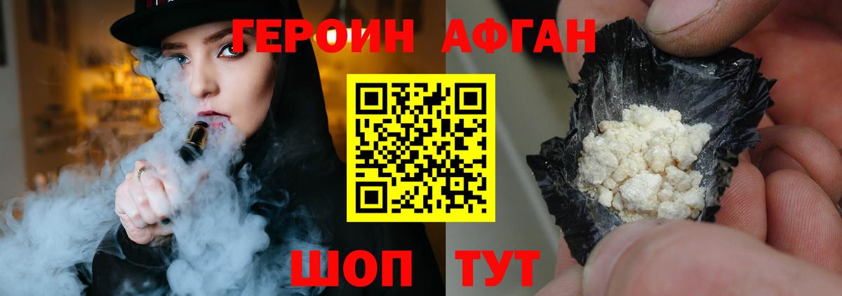 ГЕРОИН белый Железногорск