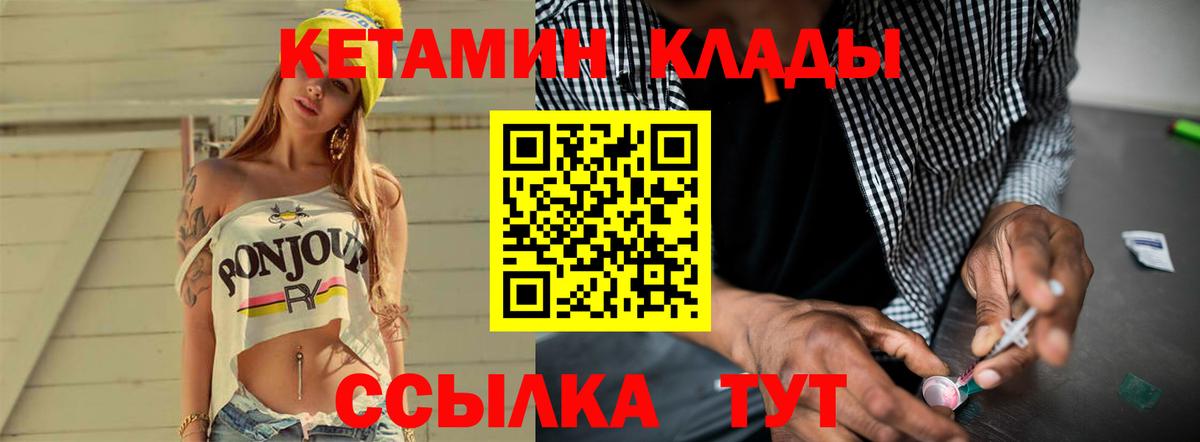 Кетамин VHQ  KRAKEN ONION  КЕТАМИН VHQ  Железногорск  Вход с VPN 