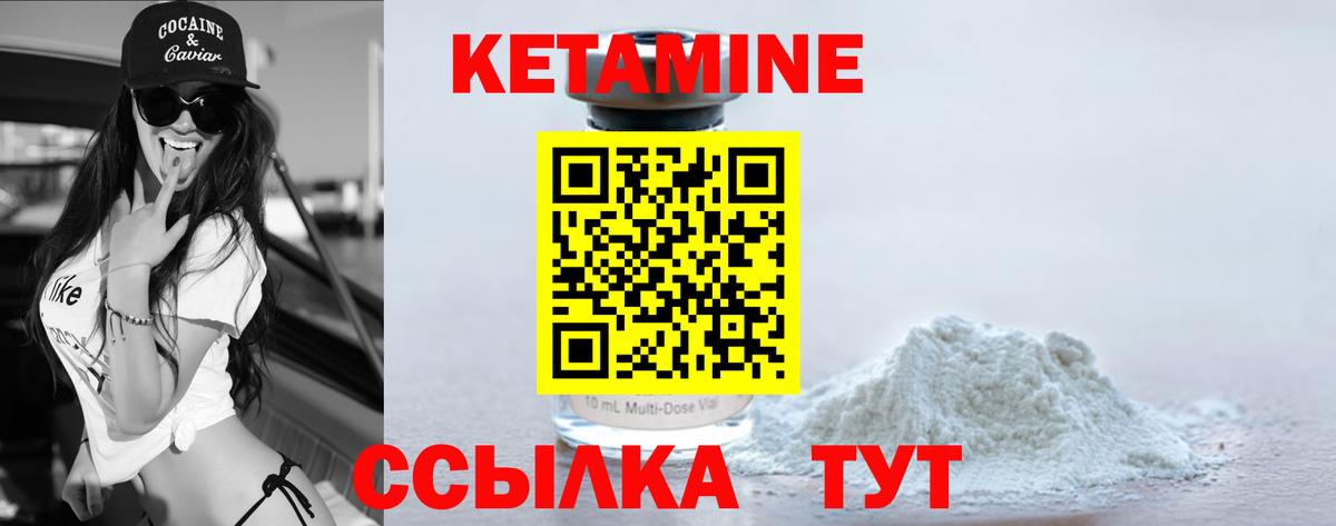 КЕТАМИН ketamine  Железногорск  КЕТАМИН ketamine 