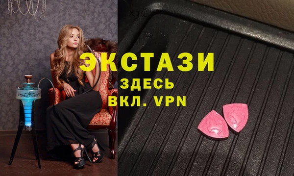 экстази Сосновоборск