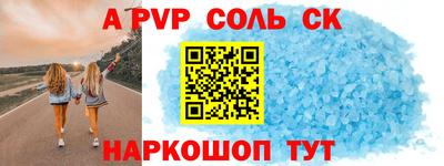 стафф Волжский