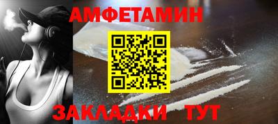 амф Волгодонск
