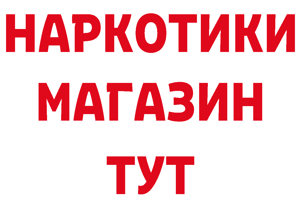 Метамфетамин кристалл вход нарко площадка МЕГА Железногорск