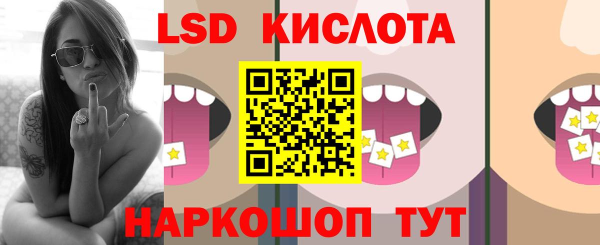 Лсд 25 экстази кислота  LSD-25 экстази  LSD-25 экстази ecstasy  Железногорск  Вход с VPN 