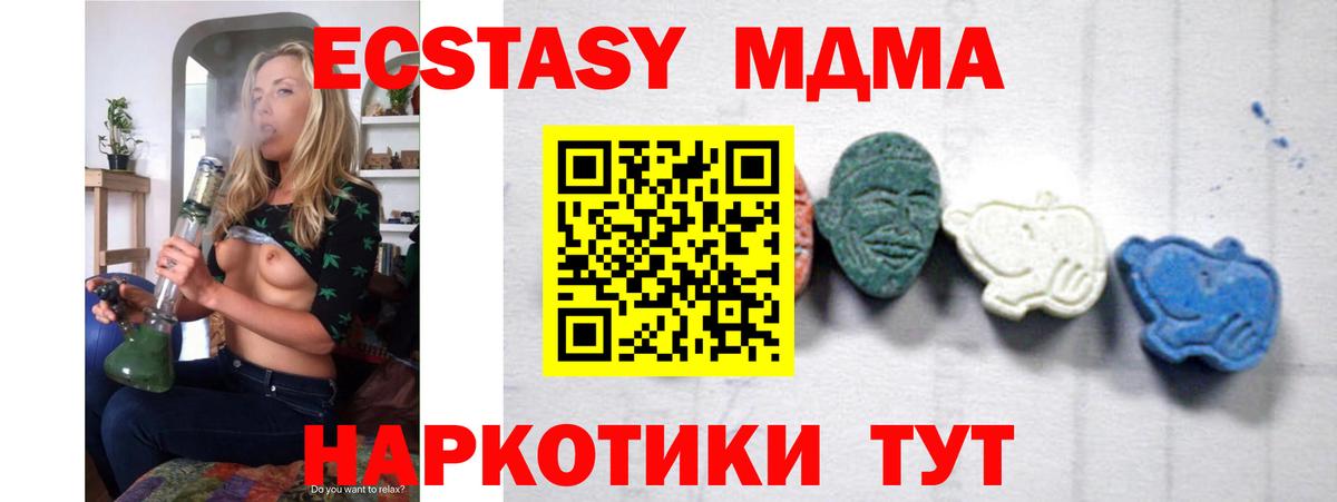 MDMA crystal Железногорск