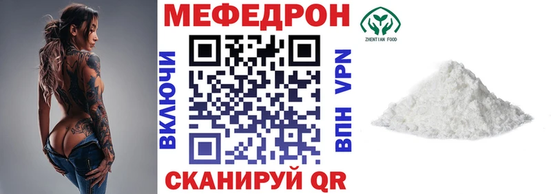 Меф мяу мяу мука Железногорск