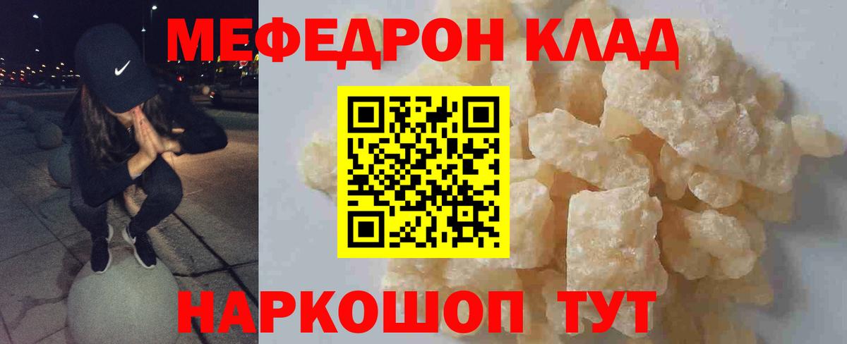 Мефедрон мука Железногорск