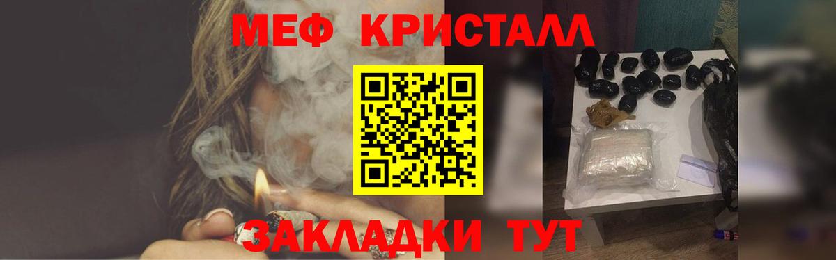 Меф Железногорск