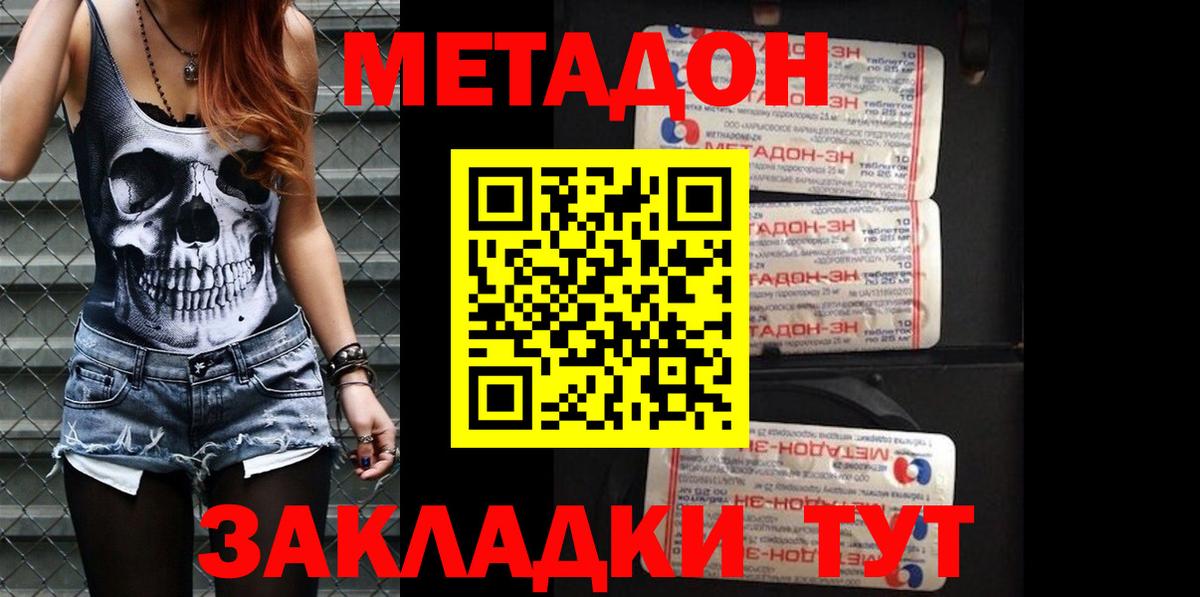 МЕТАДОН мёд  мега рабочий сайт  Метадон мёд  маркетплейс состав  Вход с VPN  Железногорск 