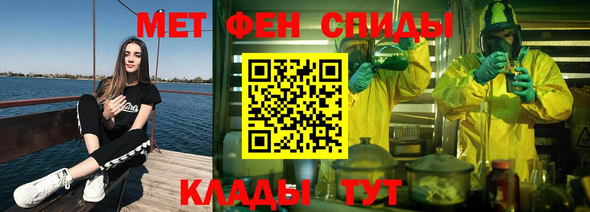 МЕТАМФЕТАМИН пудра Железногорск