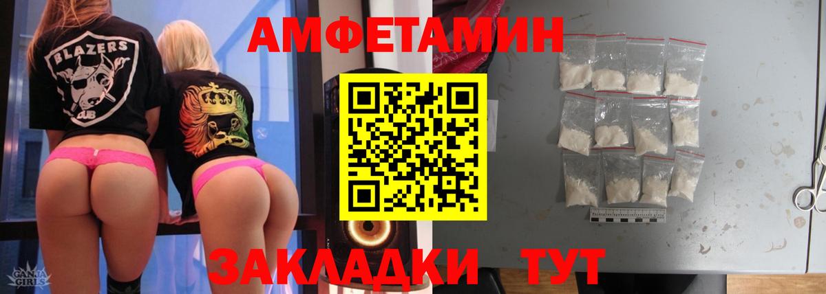Метамфетамин мет  Железногорск 