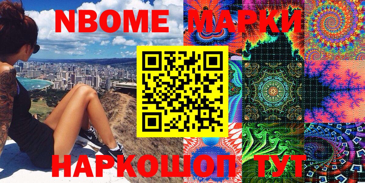Наркотические марки 1500мкг  Вход с VPN  Железногорск  Наркотические марки 1500мкг 
