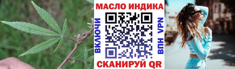 ТГК гашишное масло  Железногорск 