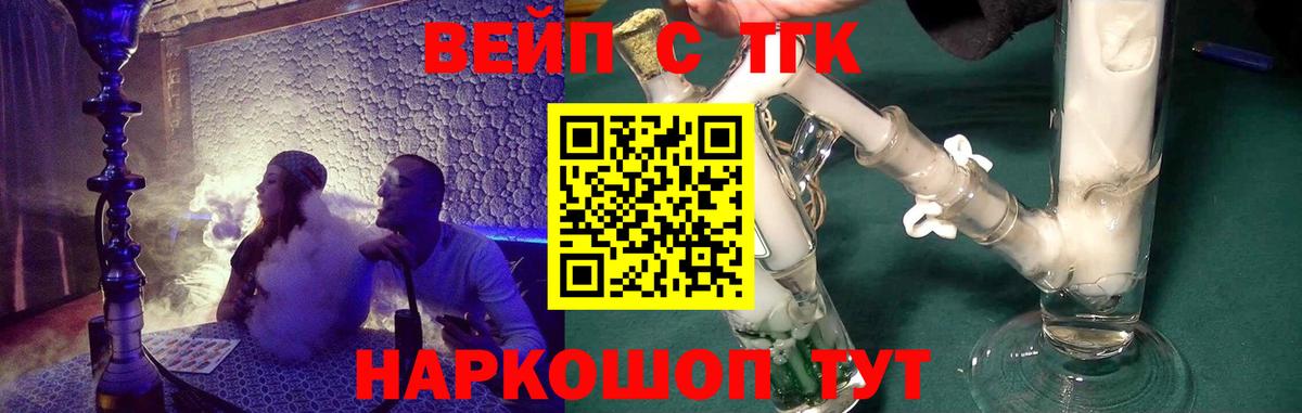 ТГК гашишное масло  Дистиллят ТГК вейп с тгк  Железногорск 