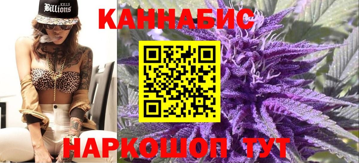 МАРИХУАНА White Widow  МАРИХУАНА THC 21%  Бошки марихуана Ganja  Железногорск  Бошки Шишки LSD WEED  Вход с VPN 
